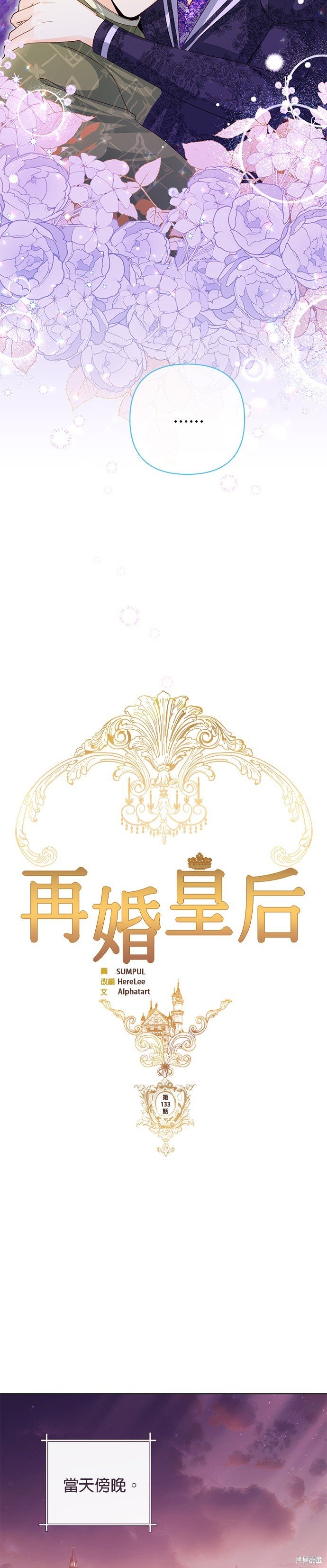 第133话