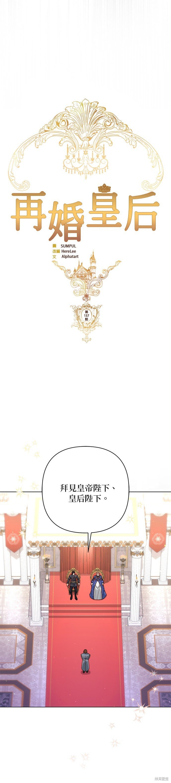 第137话