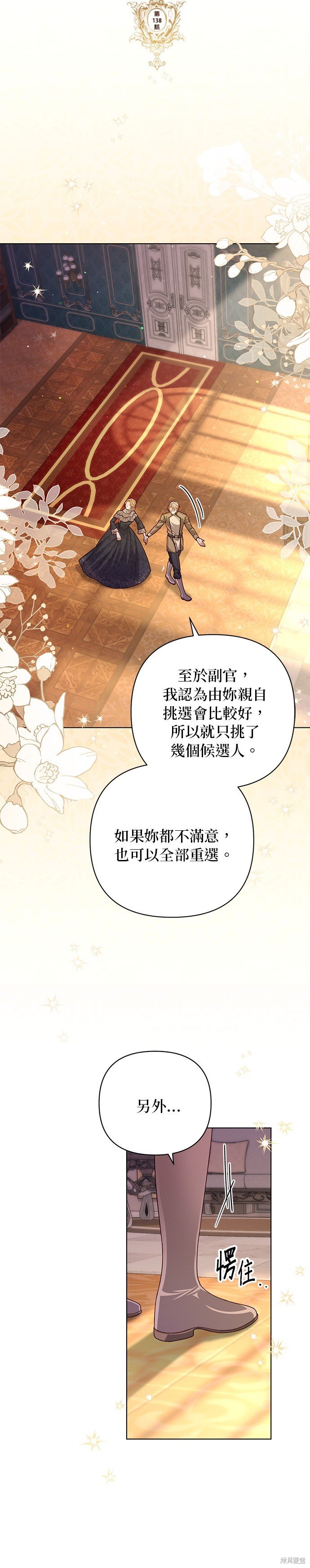 第138话