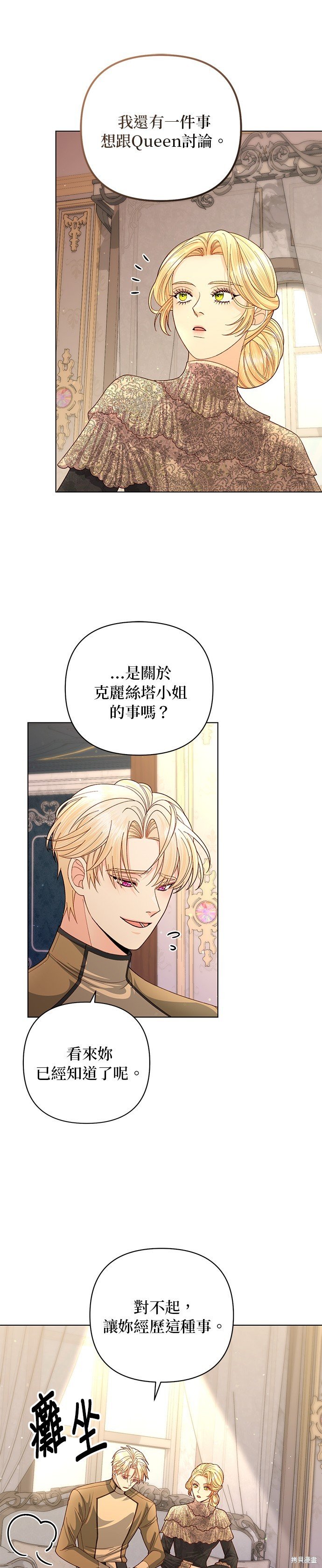 第138话