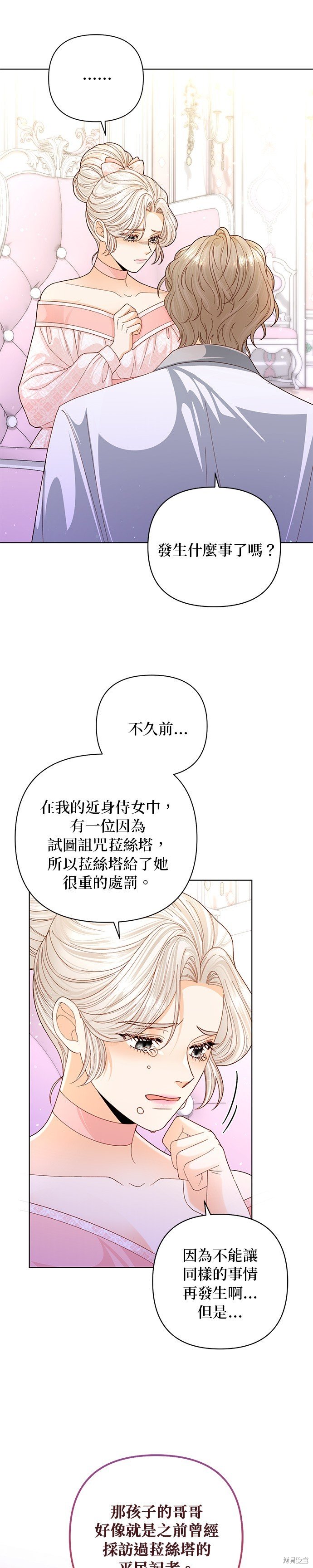 第138话