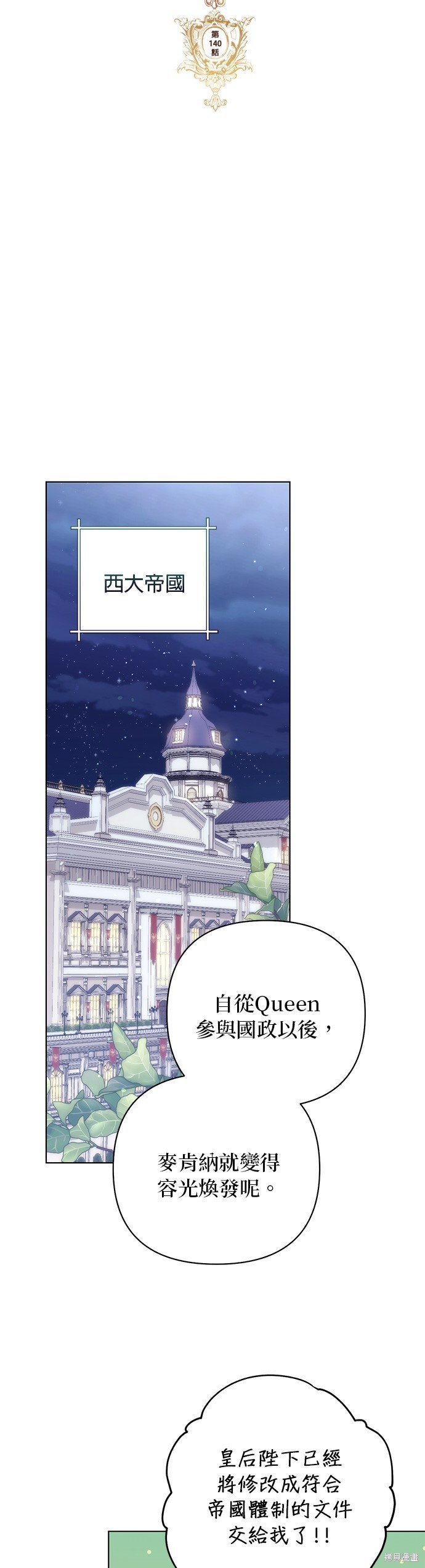 第140话
