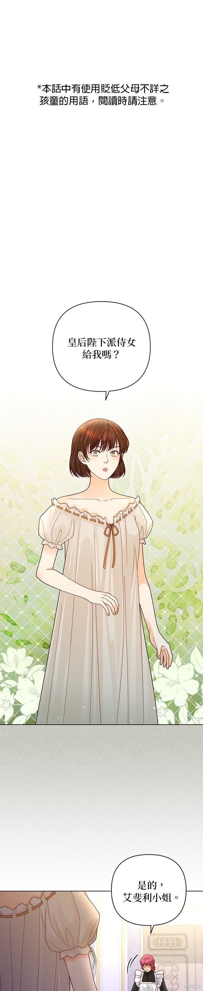 第141话
