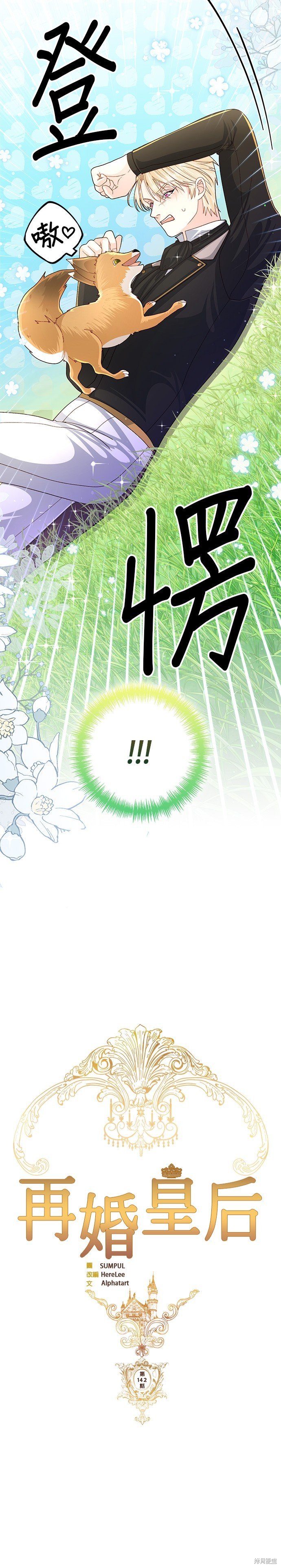 第142话