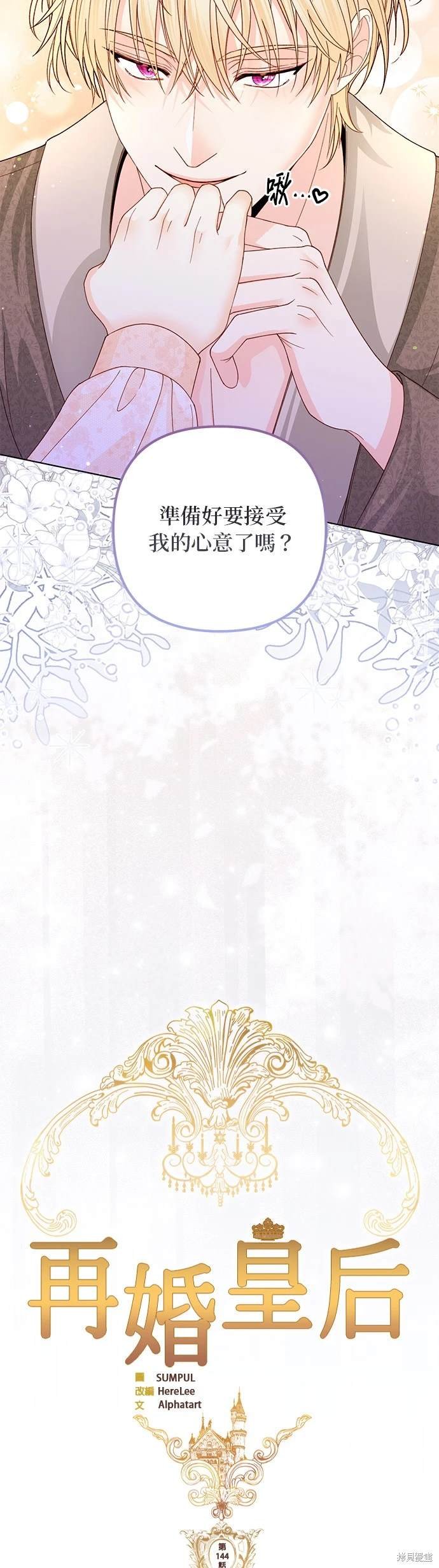 第144话