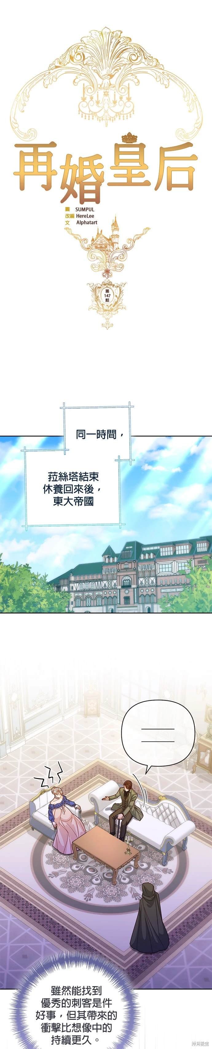 第147话