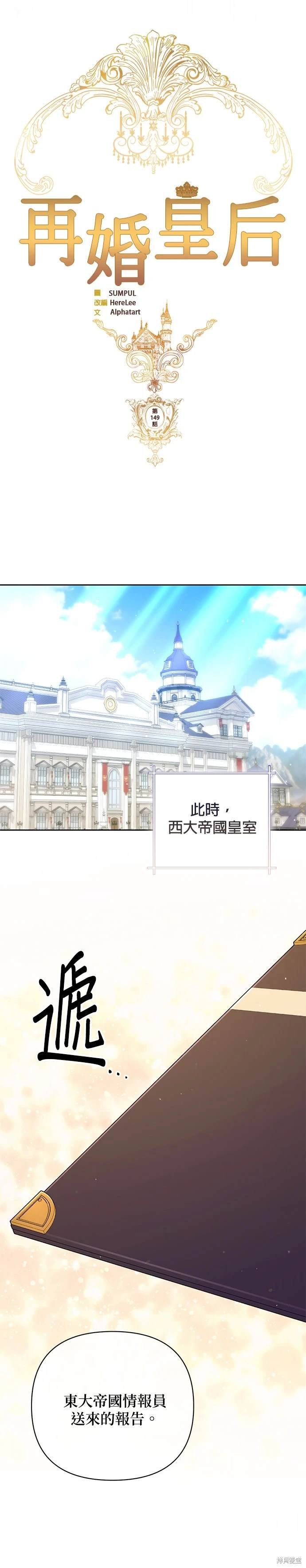 第149话
