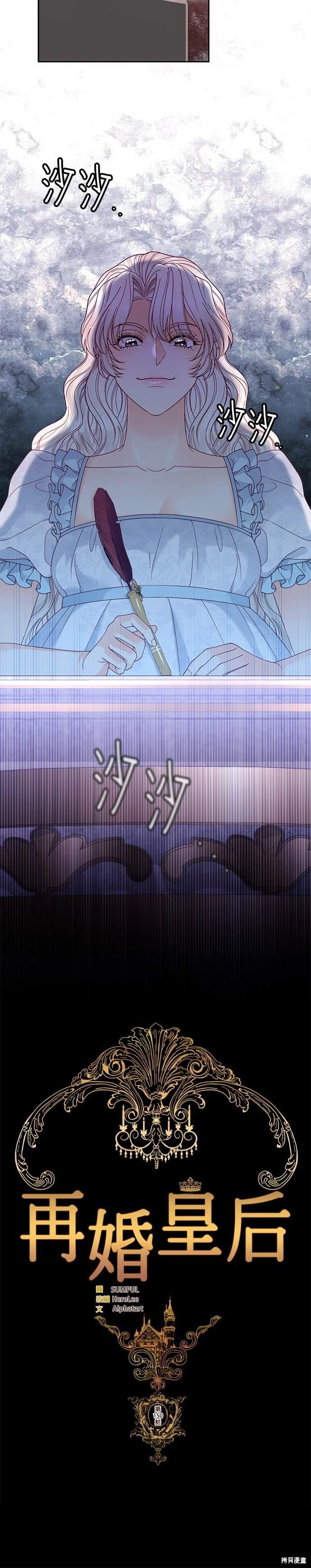 第150话