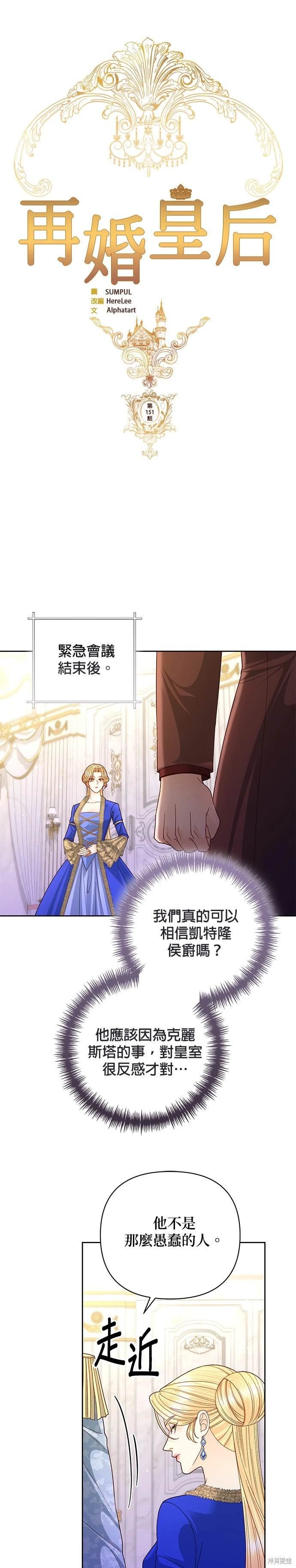 第151话