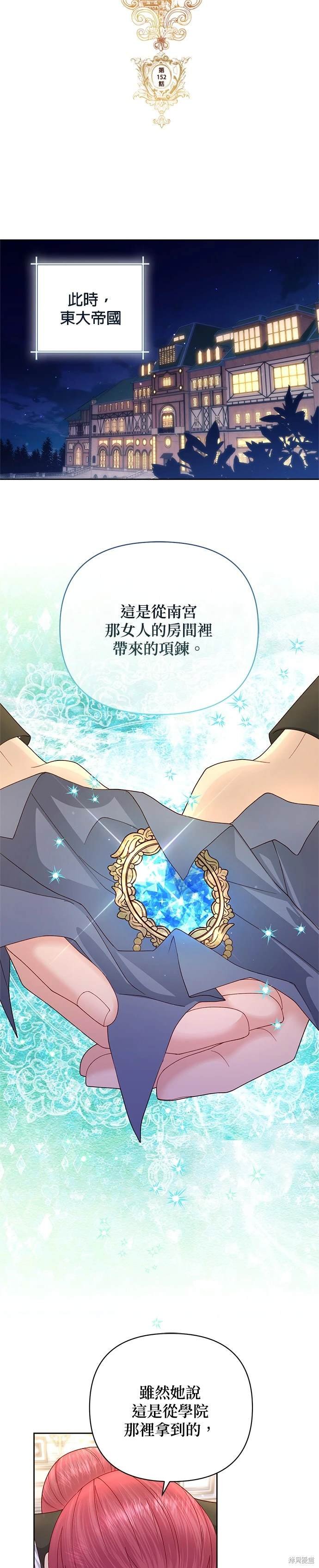 第152话