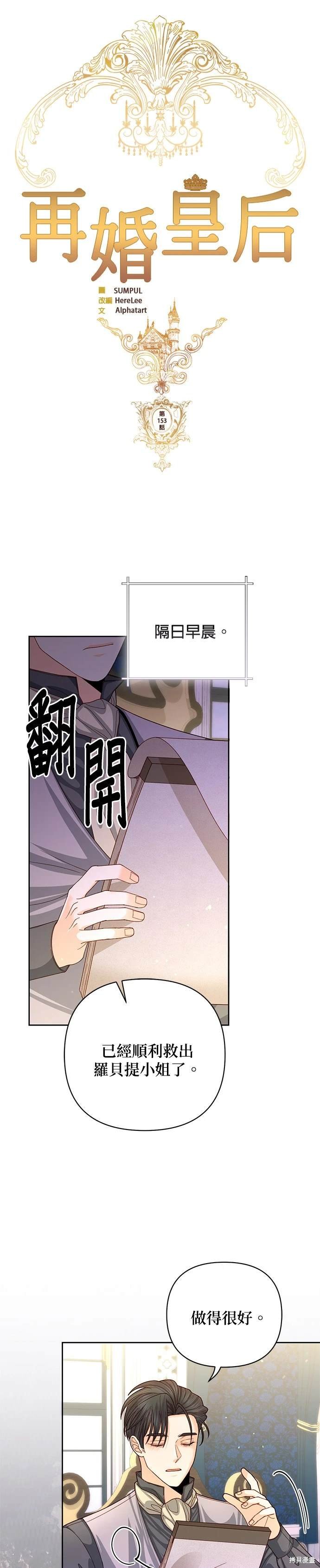 第153话