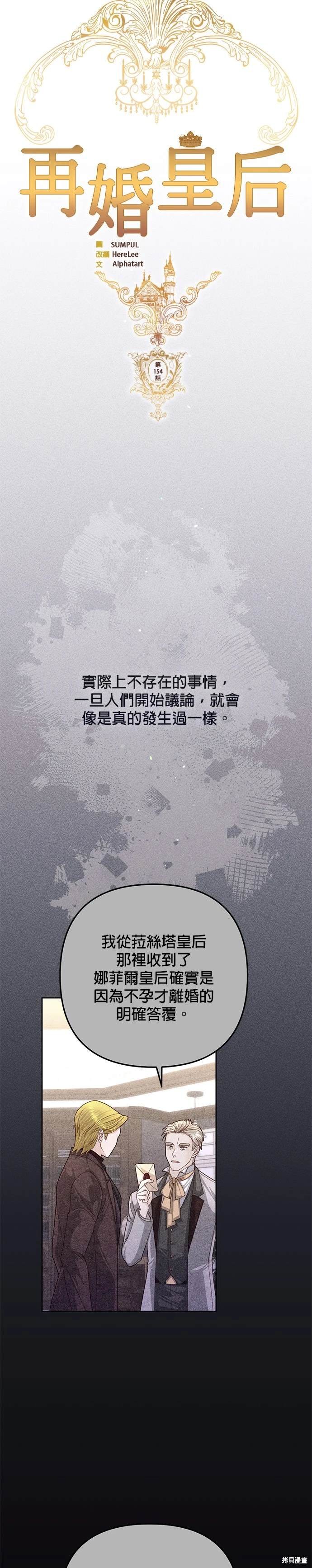 第154话