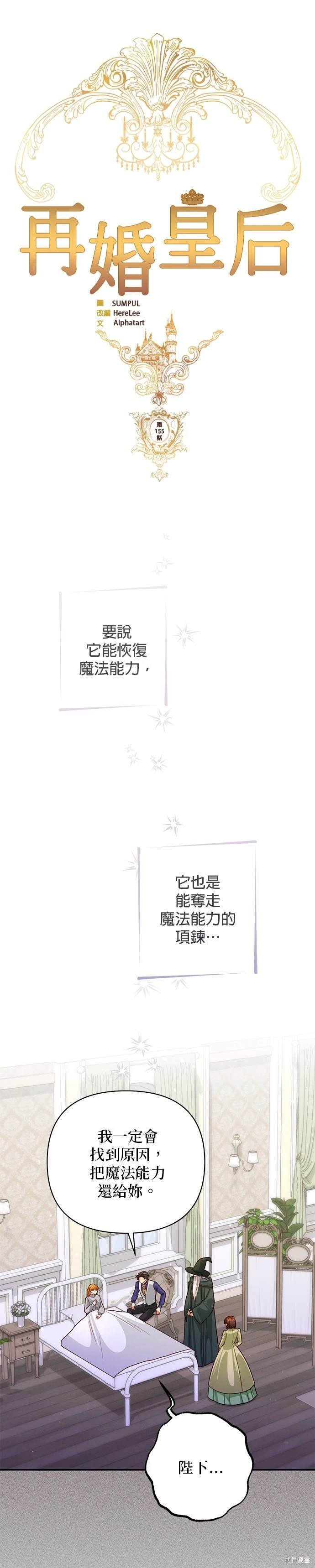 第155话