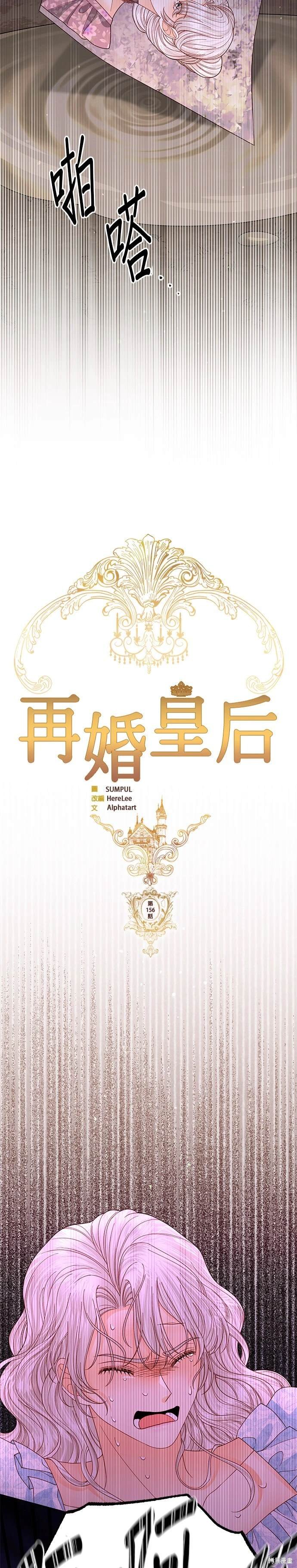 第156话