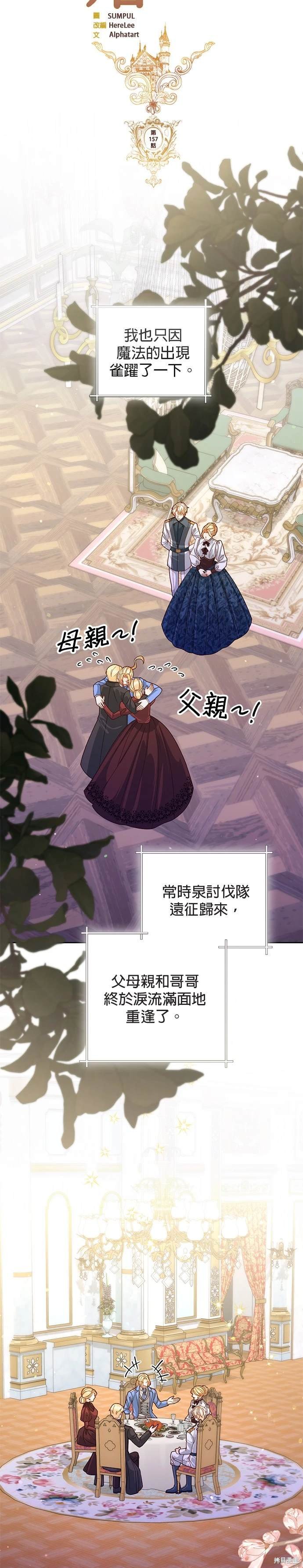 第157话