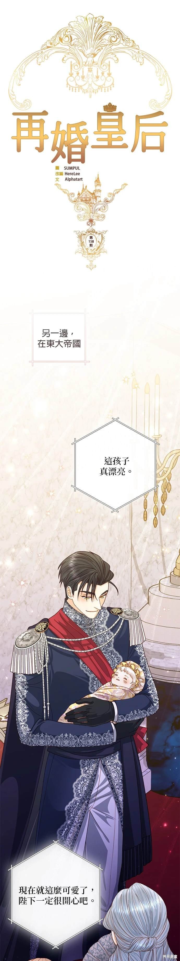 第158话