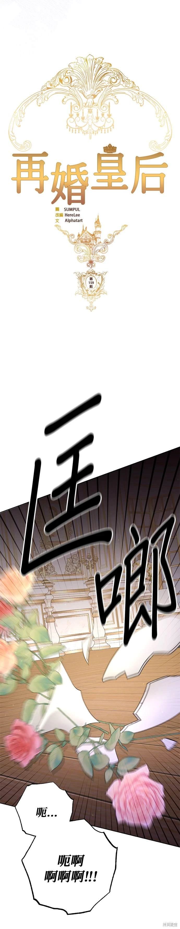 第159话