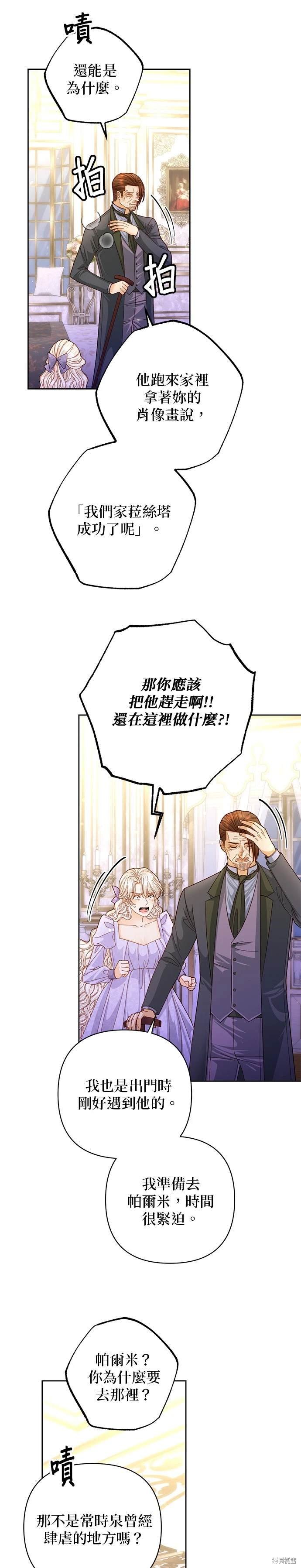 第159话