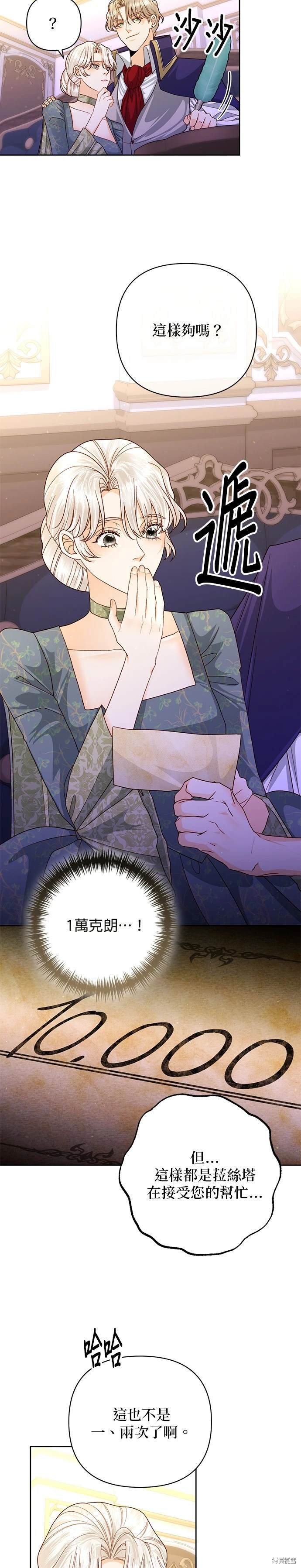 第159话