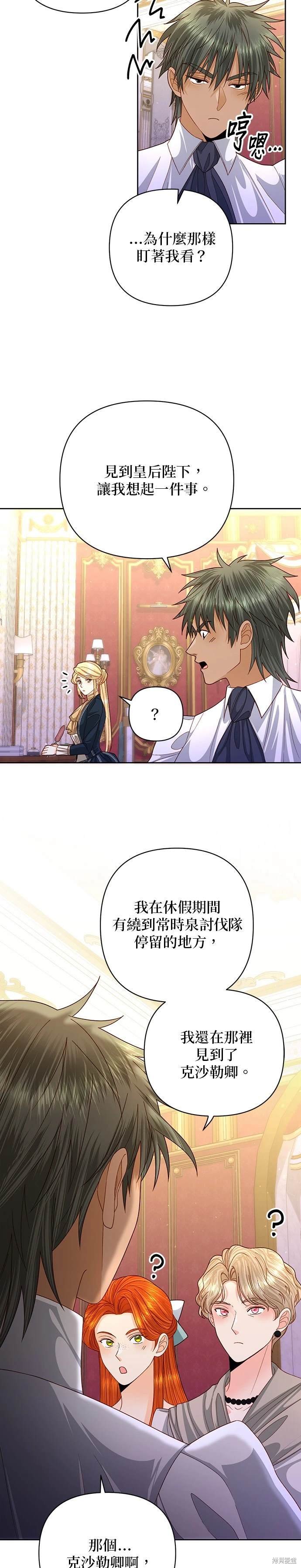 第160话