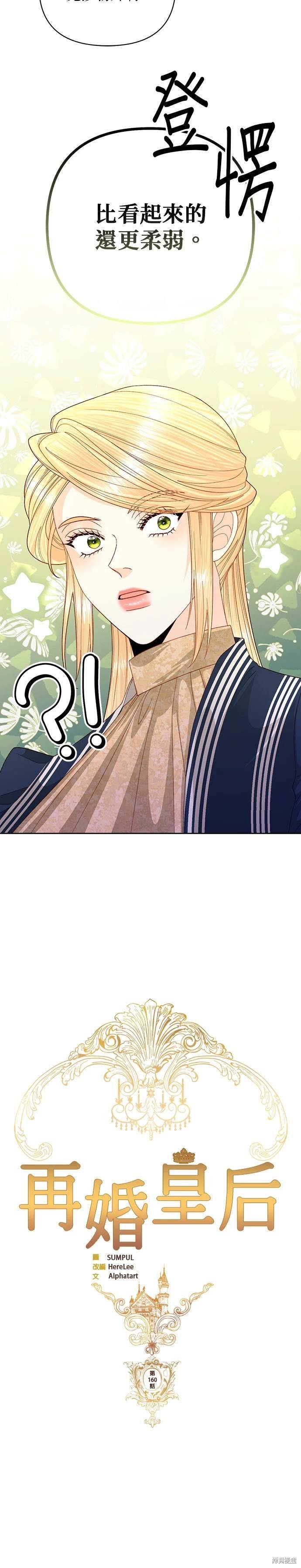 第160话