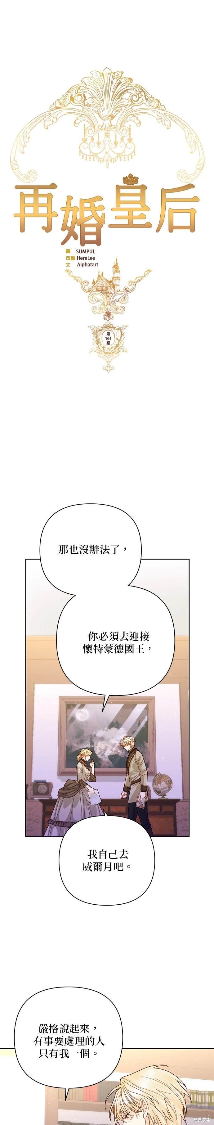 第161话