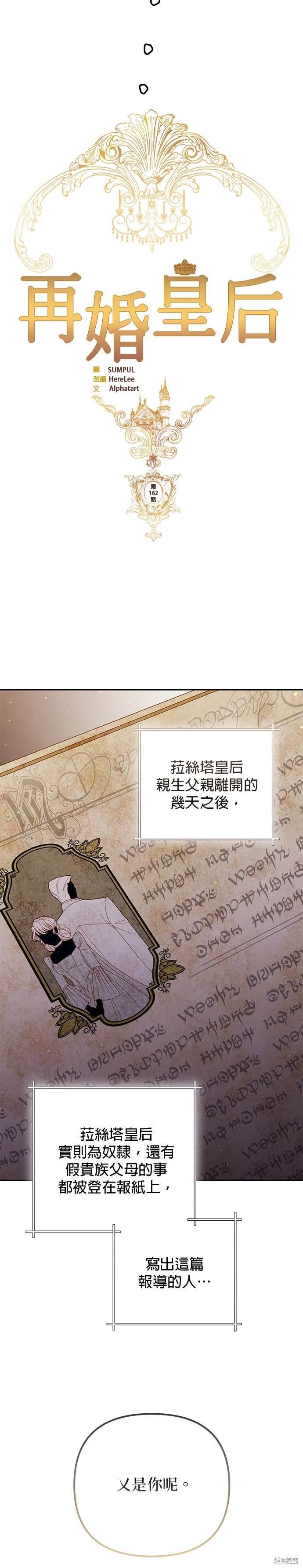 第162话