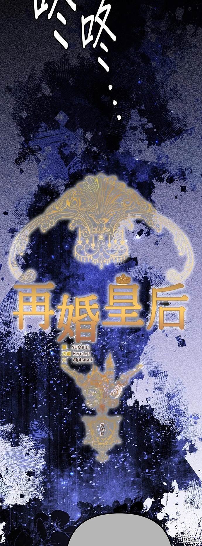 第164话
