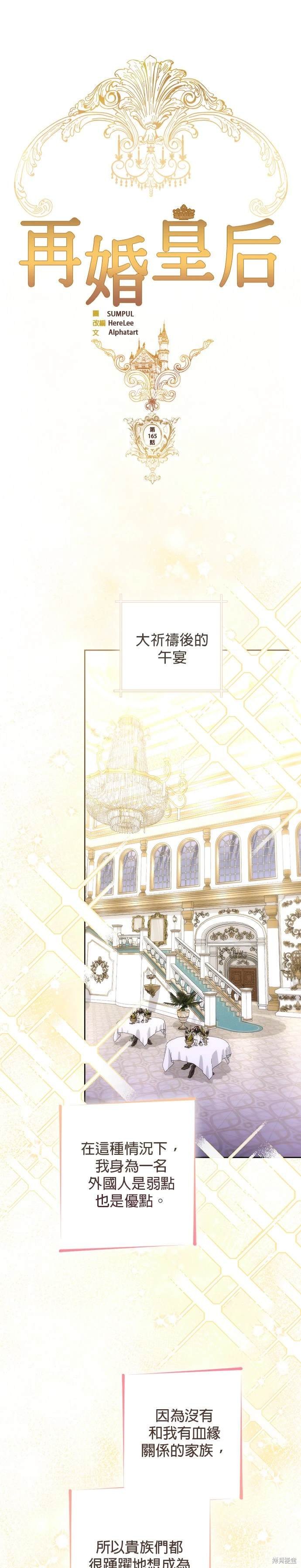 第165话