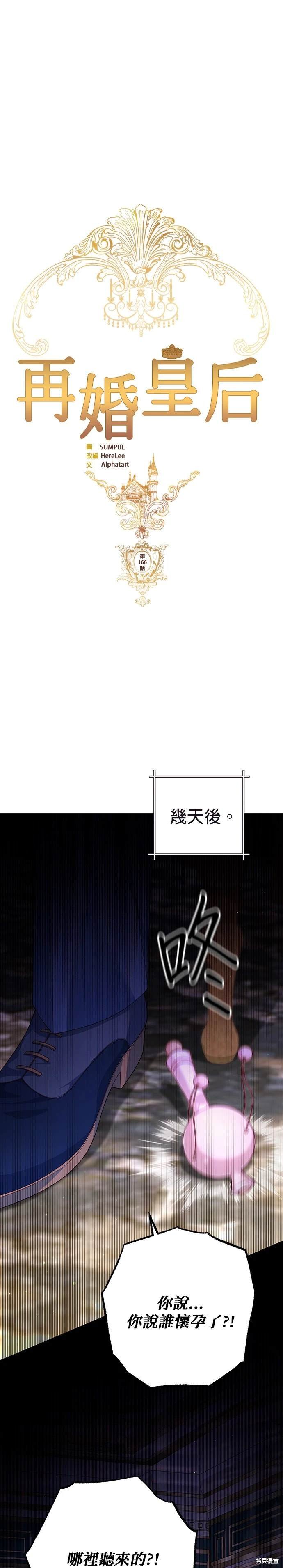第166话