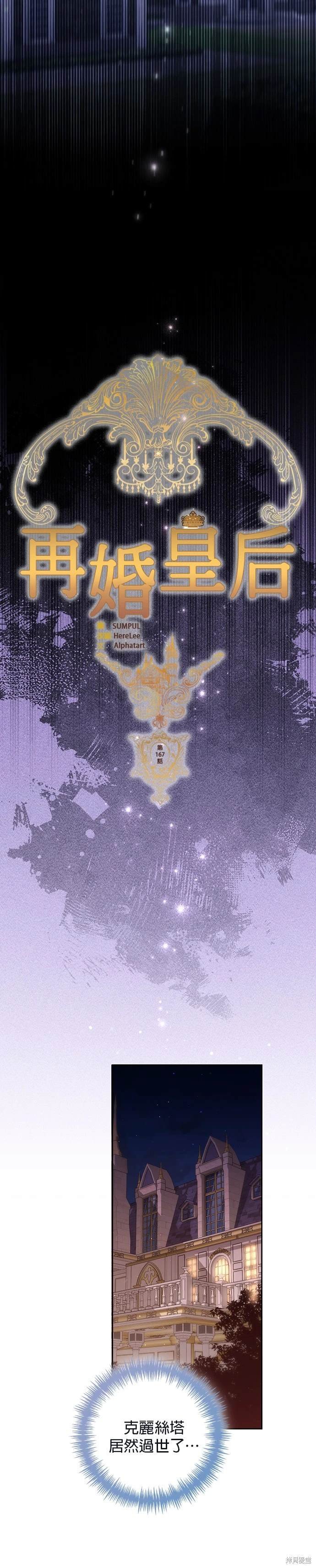 第167话