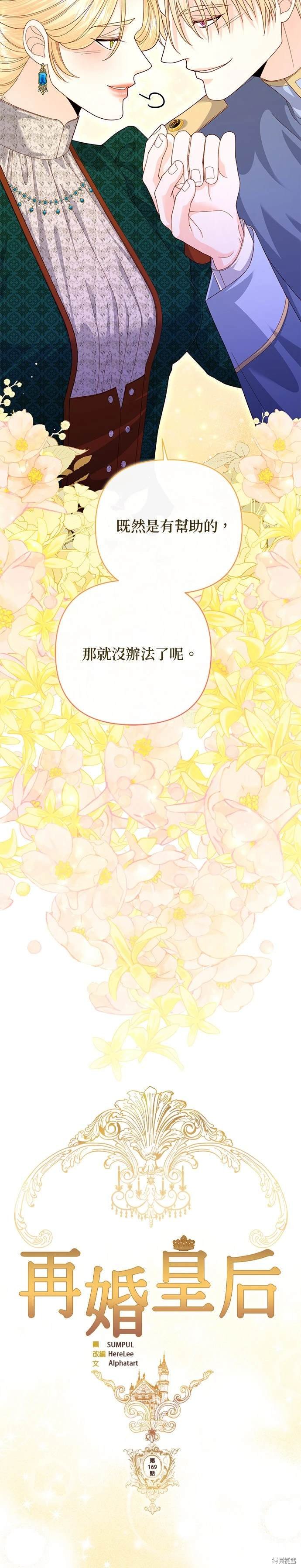 第169话