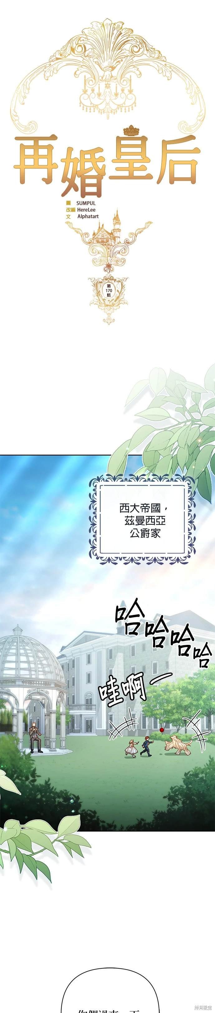 第170话