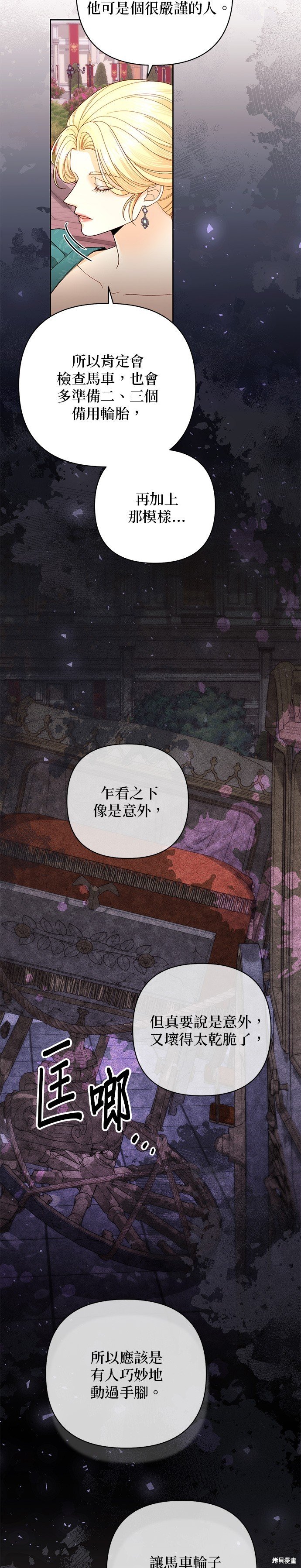第172话