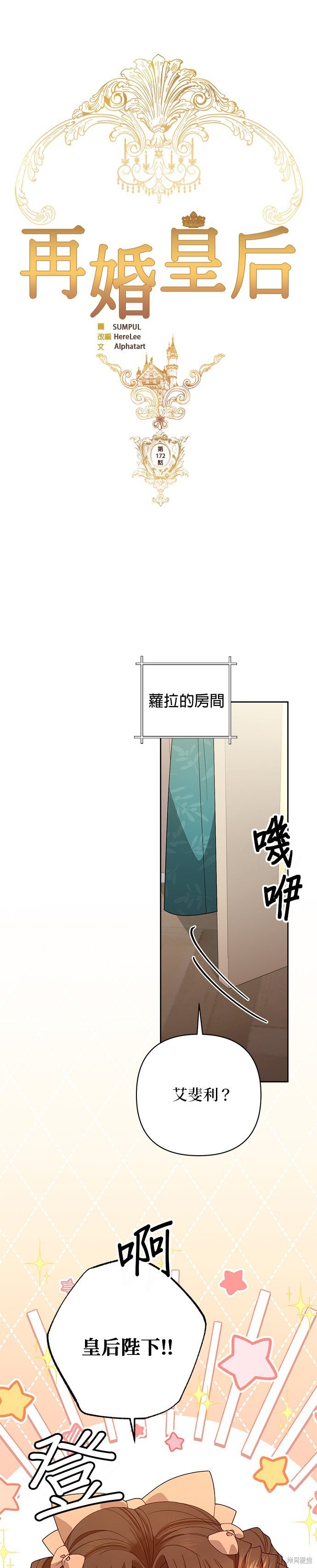 第172话