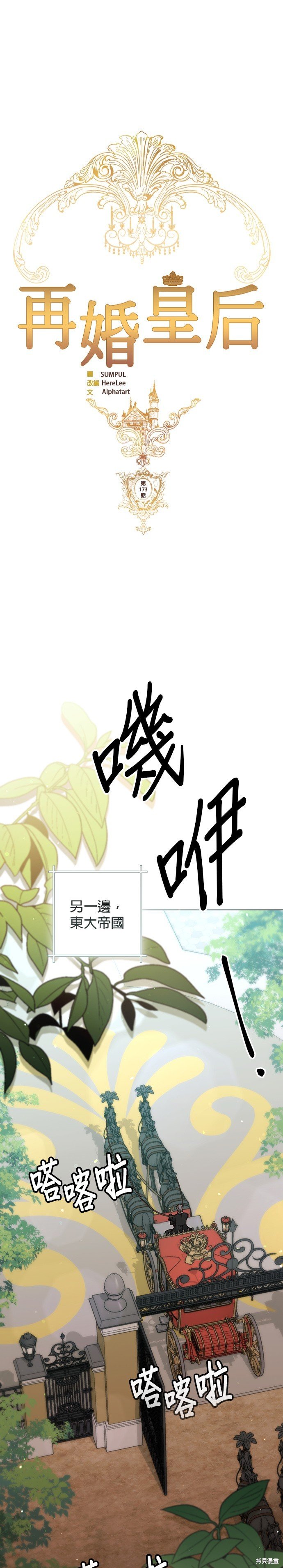 第173话