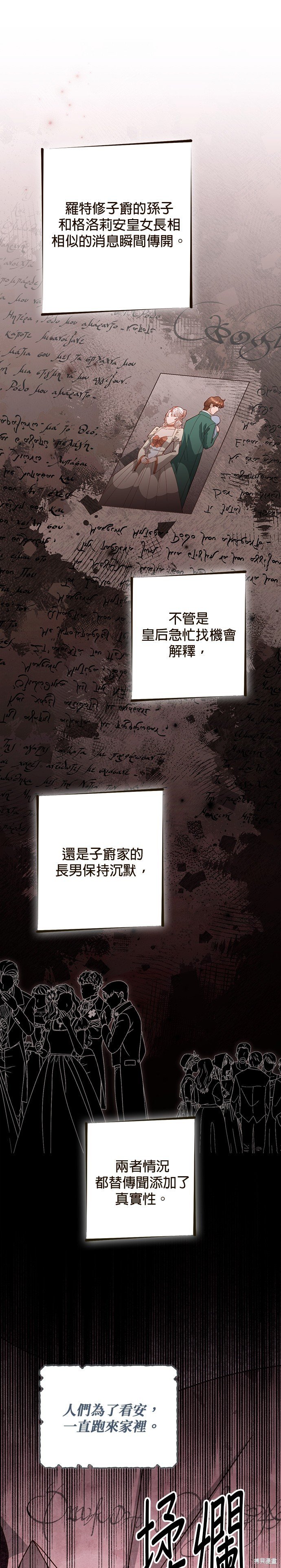 第173话