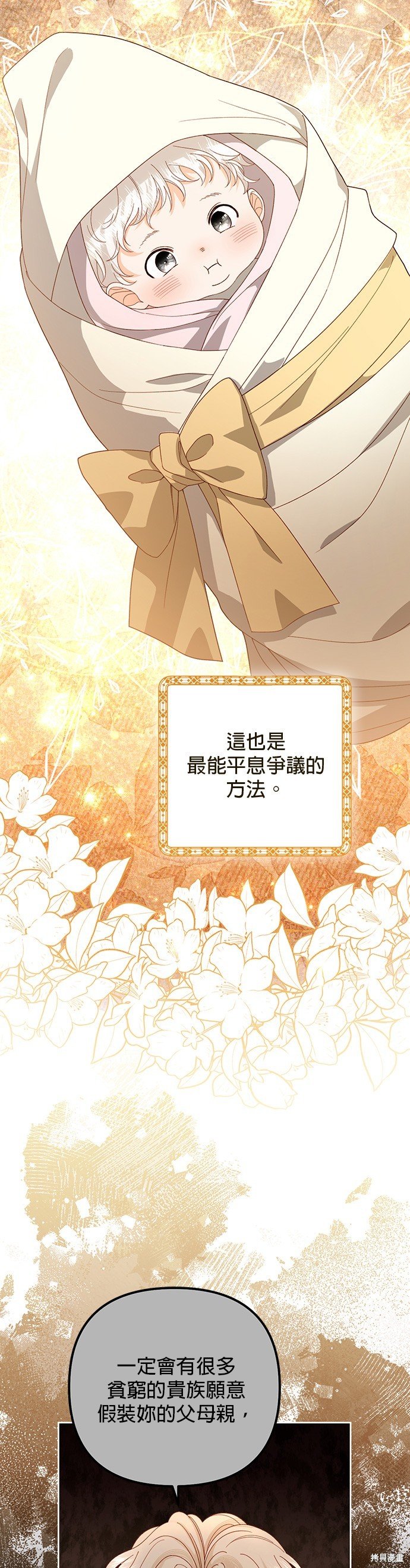 第174话