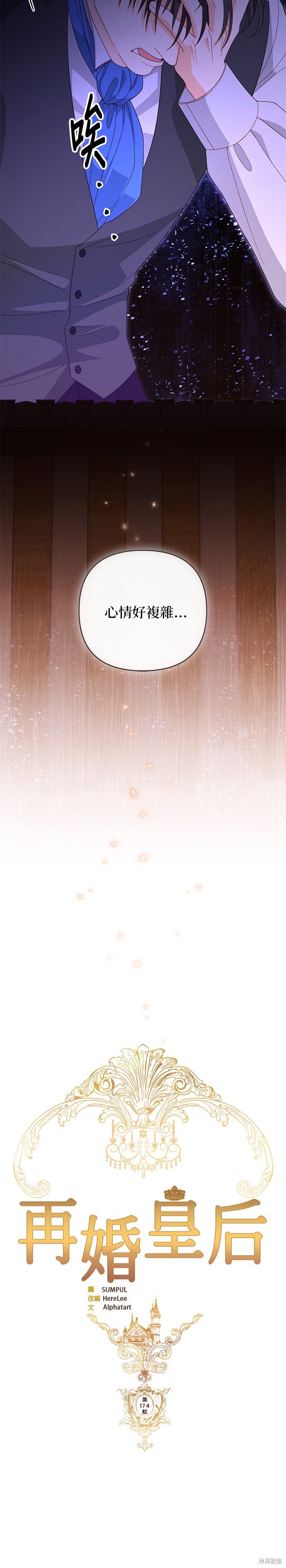第174话