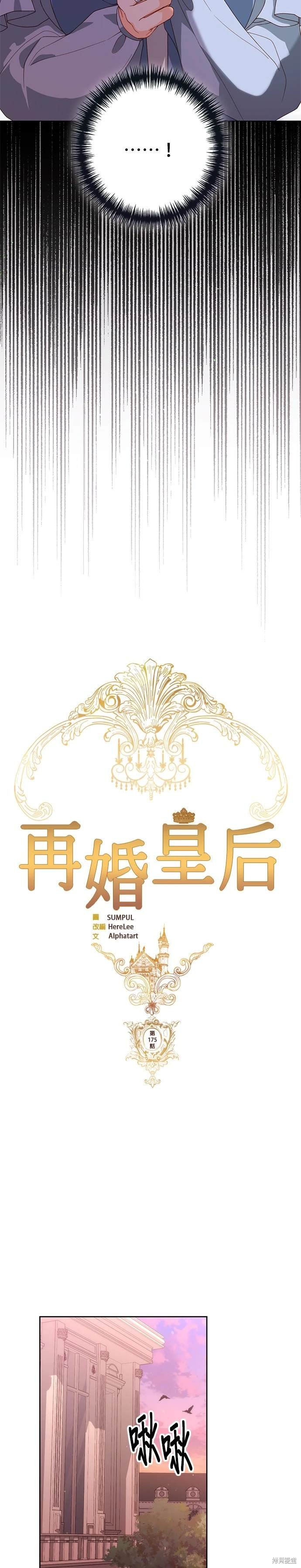 第175话