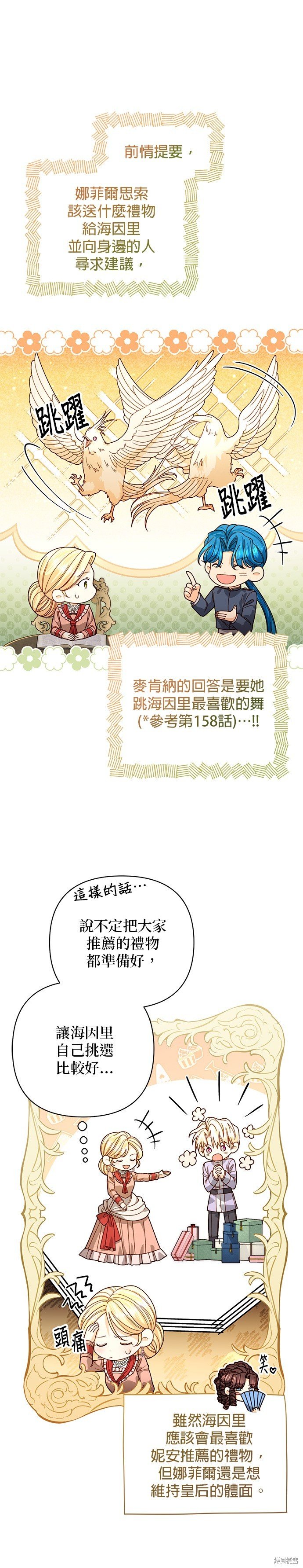 第176话