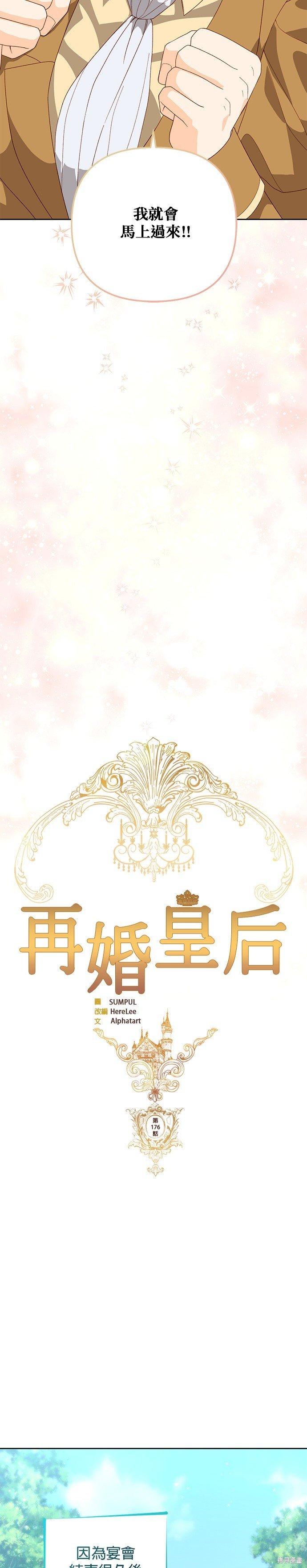 第176话