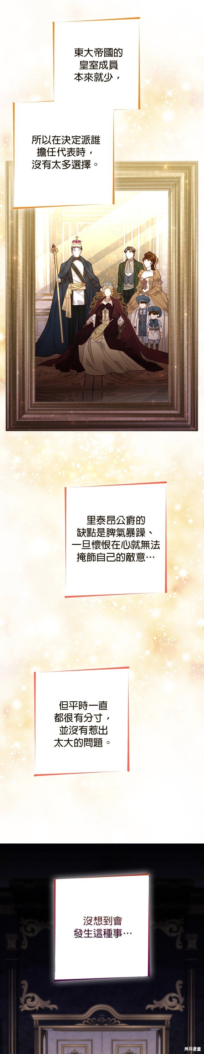 第177话