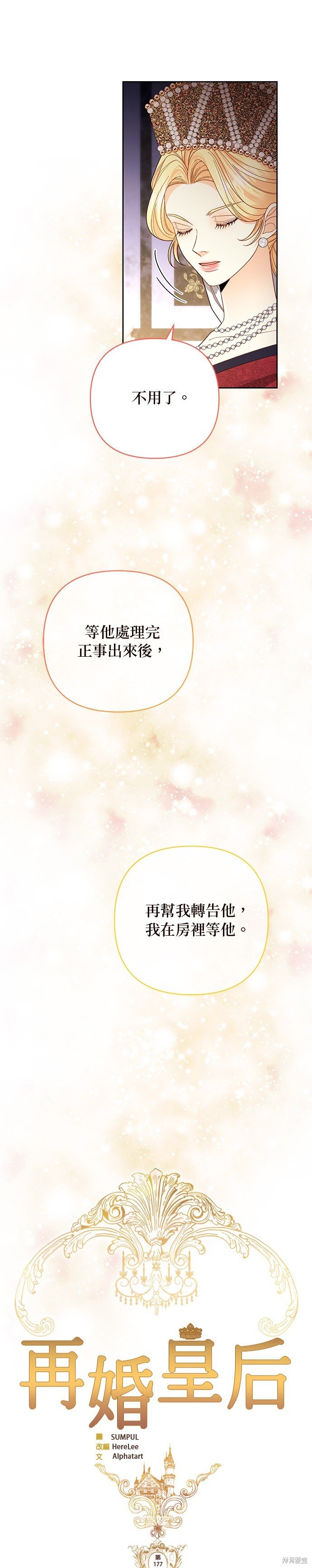 第177话
