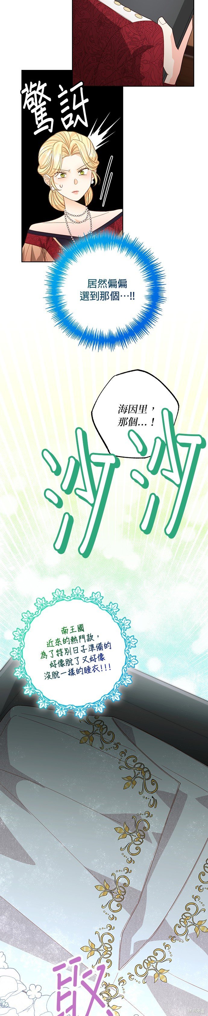 第177话