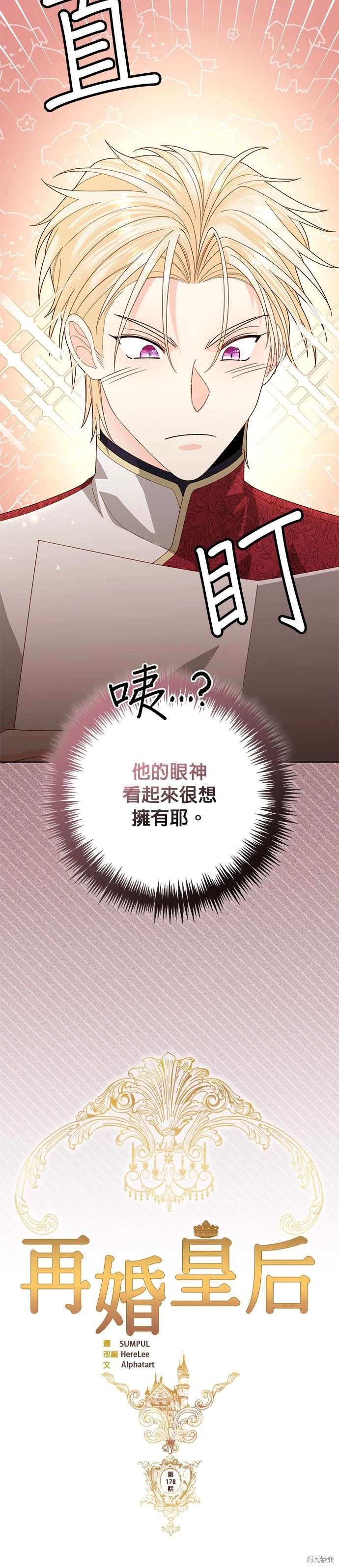 第178话