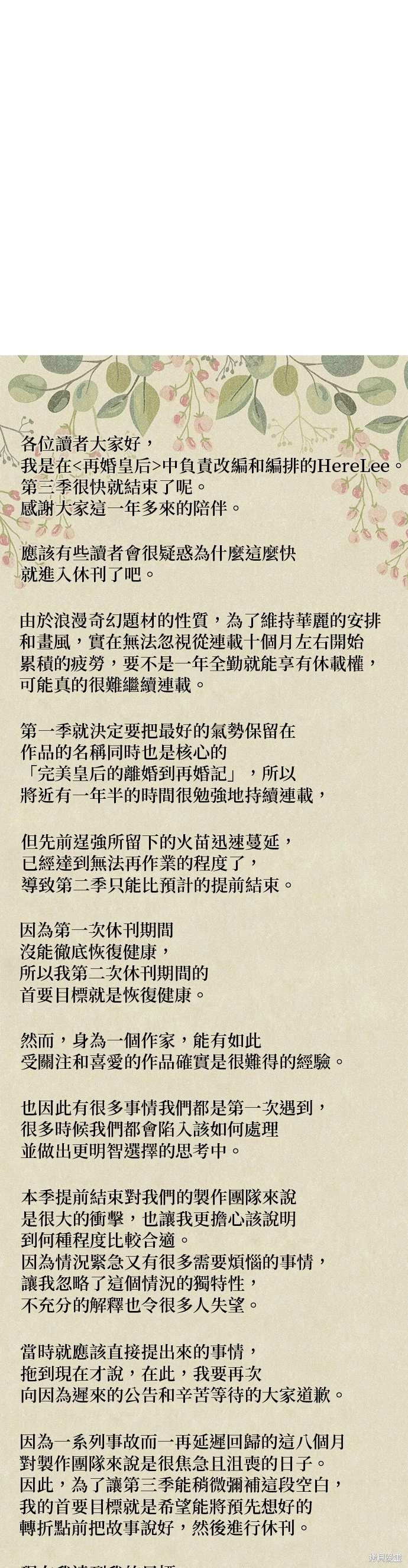 第178话