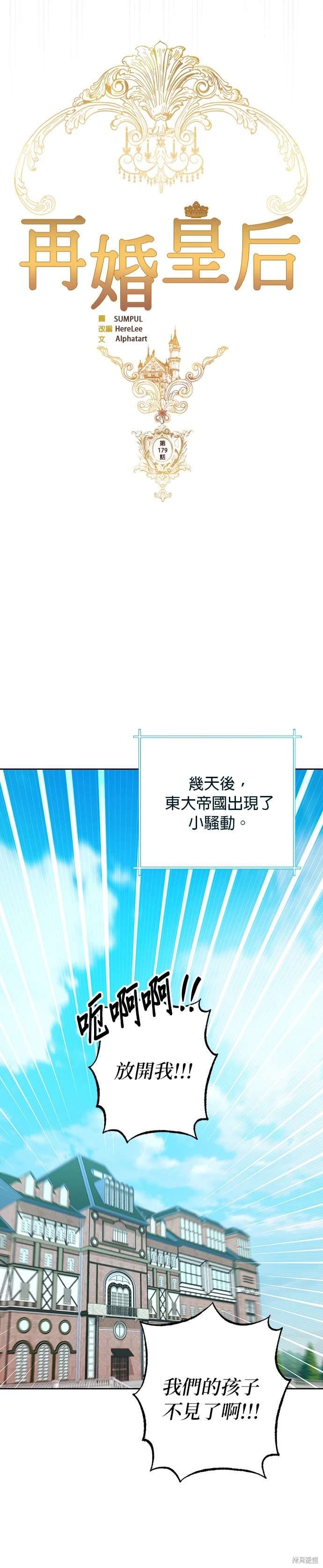 第179话