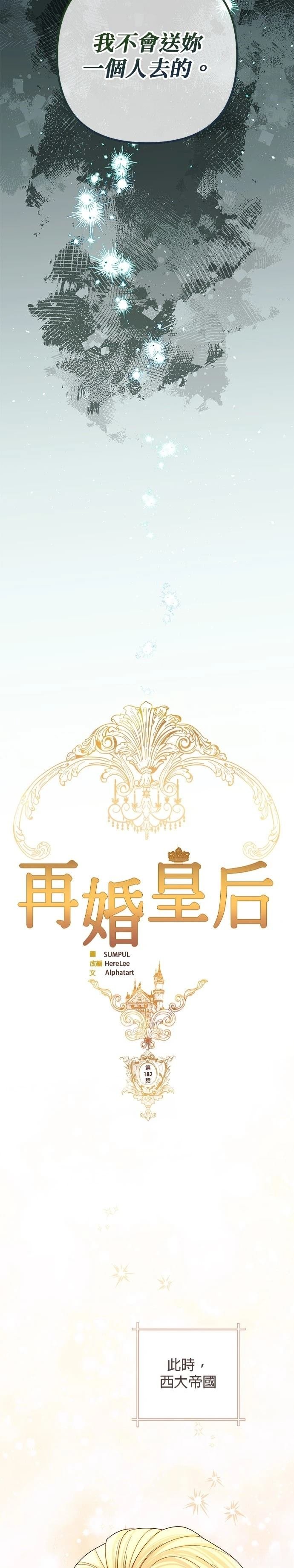 第182话