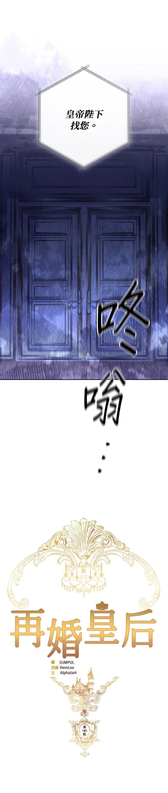 第185话
